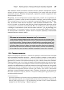 Анализ данных с LLM. Текст, таблицы, изображения и аудио — фото, картинка — 15
