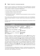 Анализ данных с LLM. Текст, таблицы, изображения и аудио — фото, картинка — 16