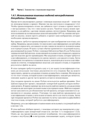 Анализ данных с LLM. Текст, таблицы, изображения и аудио — фото, картинка — 18