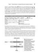 Анализ данных с LLM. Текст, таблицы, изображения и аудио — фото, картинка — 19