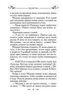 Таня Гроттер и магический контрабас — фото, картинка — 18