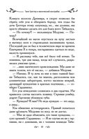 Таня Гроттер и магический контрабас — фото, картинка — 19