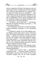 Таня Гроттер и магический контрабас — фото, картинка — 20