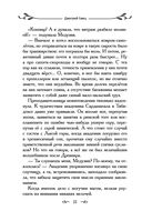 Таня Гроттер и магический контрабас — фото, картинка — 22