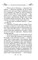 Таня Гроттер и магический контрабас — фото, картинка — 23