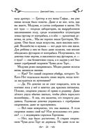 Таня Гроттер и магический контрабас — фото, картинка — 24