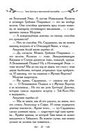 Таня Гроттер и магический контрабас — фото, картинка — 27