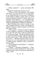 Таня Гроттер и магический контрабас — фото, картинка — 28