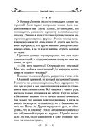 Таня Гроттер и магический контрабас — фото, картинка — 30