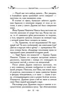 Таня Гроттер и магический контрабас — фото, картинка — 32