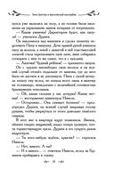 Таня Гроттер и магический контрабас — фото, картинка — 33