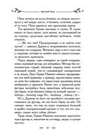 Таня Гроттер и магический контрабас — фото, картинка — 34