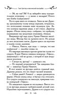 Таня Гроттер и магический контрабас — фото, картинка — 35