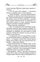 Таня Гроттер и магический контрабас — фото, картинка — 36