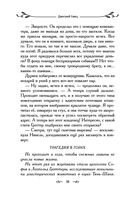 Таня Гроттер и магический контрабас — фото, картинка — 38