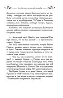 Таня Гроттер и магический контрабас — фото, картинка — 39