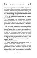 Таня Гроттер и магический контрабас — фото, картинка — 41