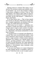 Таня Гроттер и магический контрабас — фото, картинка — 42