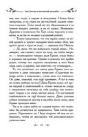 Таня Гроттер и магический контрабас — фото, картинка — 43