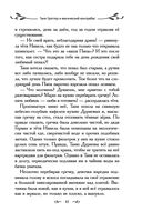 Таня Гроттер и магический контрабас — фото, картинка — 45