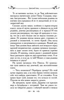 Таня Гроттер и магический контрабас — фото, картинка — 46