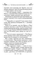 Таня Гроттер и магический контрабас — фото, картинка — 47