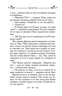 Таня Гроттер и магический контрабас — фото, картинка — 48