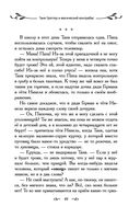 Таня Гроттер и магический контрабас — фото, картинка — 49