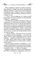 Таня Гроттер и магический контрабас — фото, картинка — 51