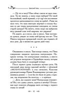 Таня Гроттер и магический контрабас — фото, картинка — 52