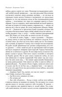 Портрет Дориана Грея и другие сочинения в одном томе — фото, картинка — 9