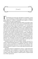 Портрет Дориана Грея и другие сочинения в одном томе — фото, картинка — 7
