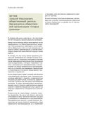 Антропология киборга. Руководство по протезированию верхних конечностей — фото, картинка — 10