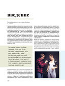 Антропология киборга. Руководство по протезированию верхних конечностей — фото, картинка — 11