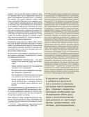 Антропология киборга. Руководство по протезированию верхних конечностей — фото, картинка — 12