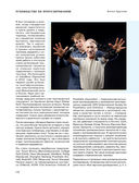 Антропология киборга. Руководство по протезированию верхних конечностей — фото, картинка — 13