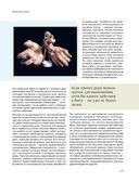 Антропология киборга. Руководство по протезированию верхних конечностей — фото, картинка — 16