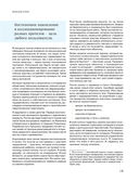 Антропология киборга. Руководство по протезированию верхних конечностей — фото, картинка — 18