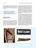 Антропология киборга. Руководство по протезированию верхних конечностей — фото, картинка — 22