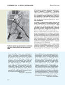 Антропология киборга. Руководство по протезированию верхних конечностей — фото, картинка — 29