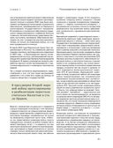 Антропология киборга. Руководство по протезированию верхних конечностей — фото, картинка — 30