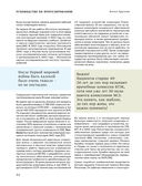 Антропология киборга. Руководство по протезированию верхних конечностей — фото, картинка — 31