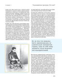 Антропология киборга. Руководство по протезированию верхних конечностей — фото, картинка — 32