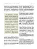 Антропология киборга. Руководство по протезированию верхних конечностей — фото, картинка — 35