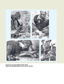 Антропология киборга. Руководство по протезированию верхних конечностей — фото, картинка — 36