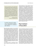 Антропология киборга. Руководство по протезированию верхних конечностей — фото, картинка — 37