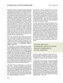 Антропология киборга. Руководство по протезированию верхних конечностей — фото, картинка — 39