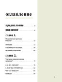 Антропология киборга. Руководство по протезированию верхних конечностей — фото, картинка — 4