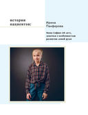 Антропология киборга. Руководство по протезированию верхних конечностей — фото, картинка — 43