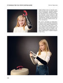 Антропология киборга. Руководство по протезированию верхних конечностей — фото, картинка — 45